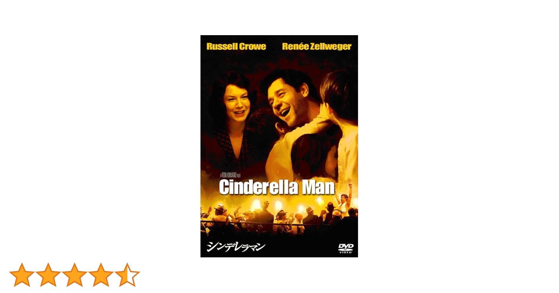 シンデレラマン コンパクトDVD-BOX[期間限定スペシャルプライス版] Amazon.co.jp: シンデレラマン コンパクトDVD-BOX[期間限定